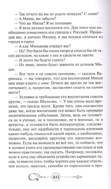 Фотография книги "Император Византии"