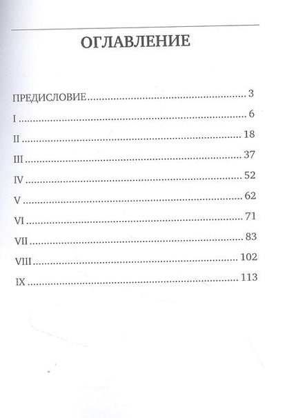 Фотография книги "Имя ему 666"