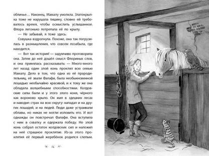 Фотография книги "Ина Брандт: Добро пожаловать в Атенарию!"