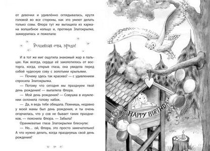 Фотография книги "Ина Брандт: Пропавшее волшебство"