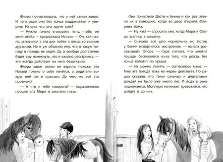 Фотография книги "Ина Брандт: Загадка золотого пёрышка"