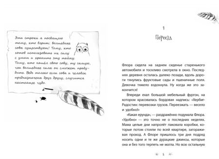 Фотография книги "Ина Брандт: Золотая тайна"