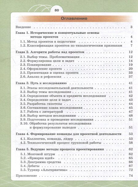Фотография книги "Индивидуальный проект. Шаг в профессию. Практикум. Учебное пособие для СПО"