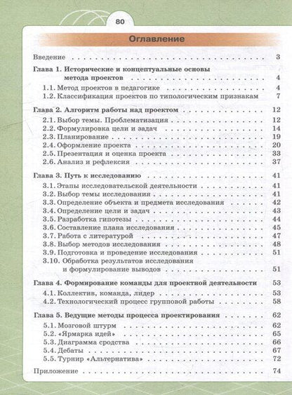 Фотография книги "Индивидуальный проект. Шаг в профессию. Практикум. Учебное пособие для СПО"