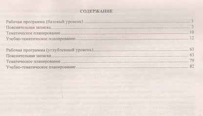 Фотография книги "Инесса Константинова: Биология. 11 класс. Раб. программы по уч. В.И. Сивоглазова, И.Б. Агафоновой, Е.Т. Захаровой. ФГОС"