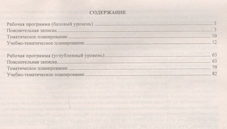 Фотография книги "Инесса Константинова: Биология. 11 класс. Раб. программы по уч. В.И. Сивоглазова, И.Б. Агафоновой, Е.Т. Захаровой. ФГОС"