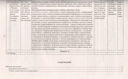Фотография книги "Инесса Константинова: Биология. 9 класс. Рабочая программа по учебнику М.Р.Сапина, Н.И.Сонина. УМК "Живой организм". ФГОС"