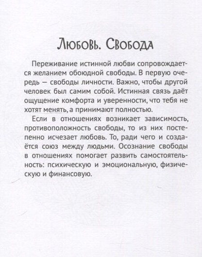 Фотография книги "Инесса Мартынова: Мандалы. Раскраска-антистресс. Антистресс"