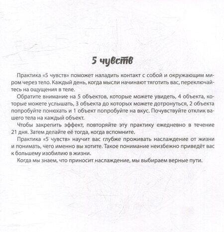 Фотография книги "Инесса Мартынова: Мандалы. Раскраска-антистресс. Денежные мандалы"