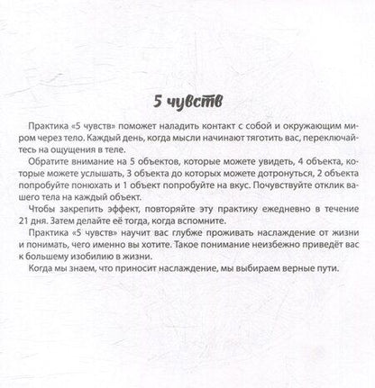 Фотография книги "Инесса Мартынова: Мандалы. Раскраска-антистресс. Денежные мандалы"
