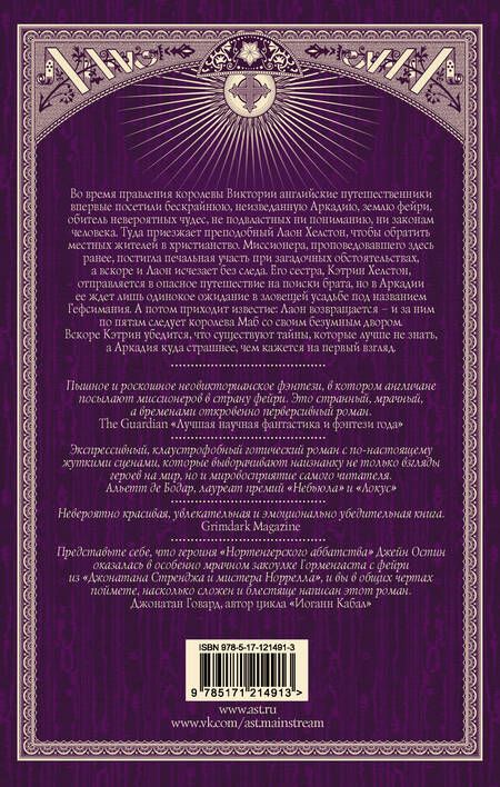 Фотография книги "Инг: Под маятником солнца"
