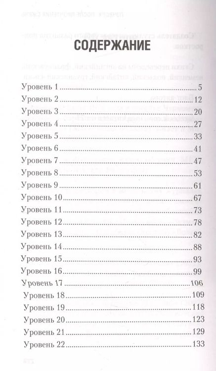 Фотография книги "Инга Кузнецова: Пэчворк. После прочтения сжечь"