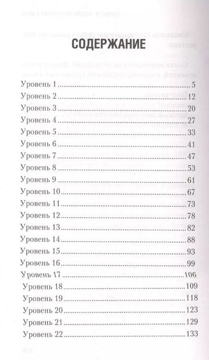 Фотография книги "Инга Кузнецова: Пэчворк. После прочтения сжечь"