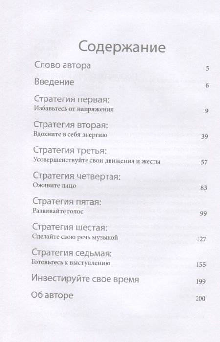 Фотография книги "Инга Лайзан: Король в эфире. Как говорить со всеми и с каждым"