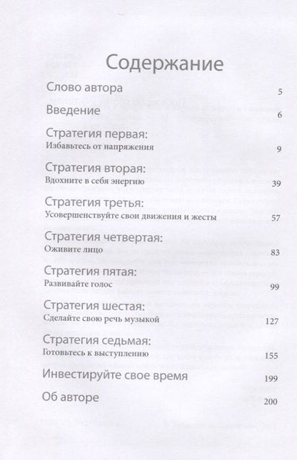 Фотография книги "Инга Лайзан: Король в эфире. Как говорить со всеми и с каждым"