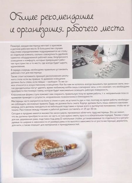 Фотография книги "Инга Марита: Кутюрная вышивка Инги Мариты. Мастер-классы по вышиванию люневильским крючком"