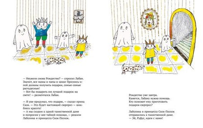 Фотография книги "Ингер Сандберг: Малютка Лабан. Снова Рождество!"
