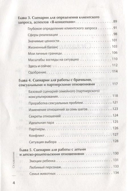 Фотография книги "Ингерлейб: Метафорические ассоциативные карты. Полный курс для практики"