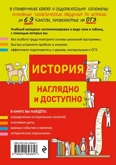 Фотография книги "Инговатов, Инговатова, Кужель: История"