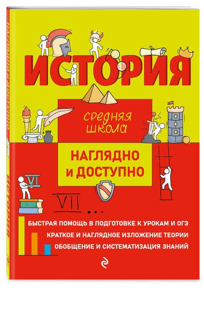 Фотография книги "Инговатов, Инговатова, Кужель: История"