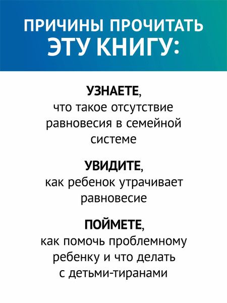 Фотография книги "Ингрид Дикстра: Когда ребенок несет чужую судьбу. Поведение детей с системной точки зрения. Вступление Б. Хеллингера"