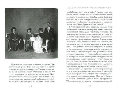 Фотография книги "Ингрид Сьюард: Королева говорит. Портрет королевы, написанный ею самой"