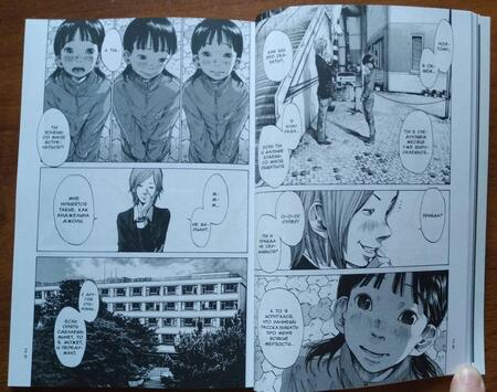 Фотография книги "Инио Асано: Девушка у моря. Том 1"