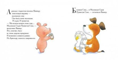 Фотография книги "Инкпен: Маленькие друзья Киппера"