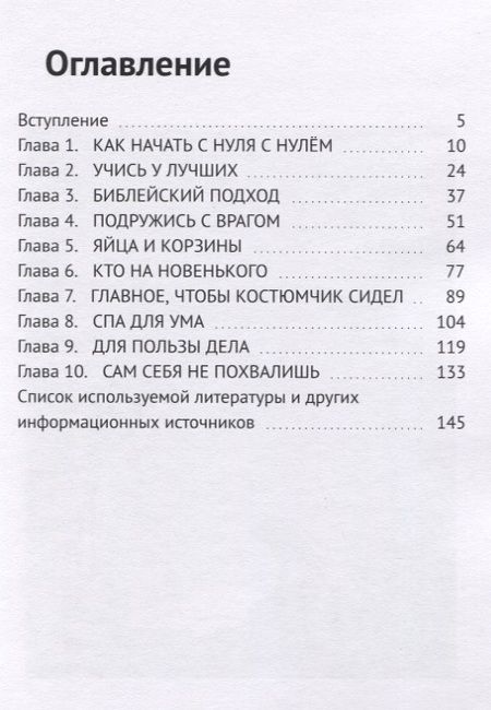 Фотография книги "Инкубатор для журавлей"