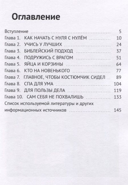 Фотография книги "Инкубатор для журавлей"