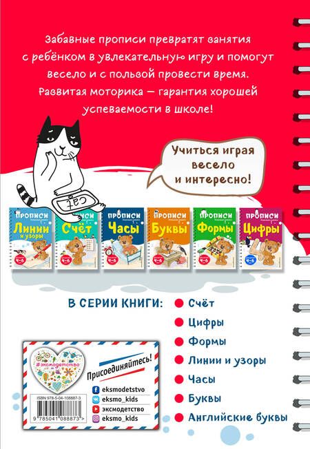 Фотография книги "Инна Абрикосова: Английские буквы"