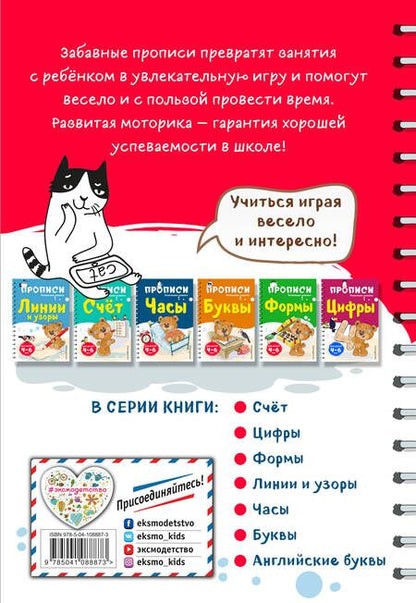 Фотография книги "Инна Абрикосова: Английские буквы"
