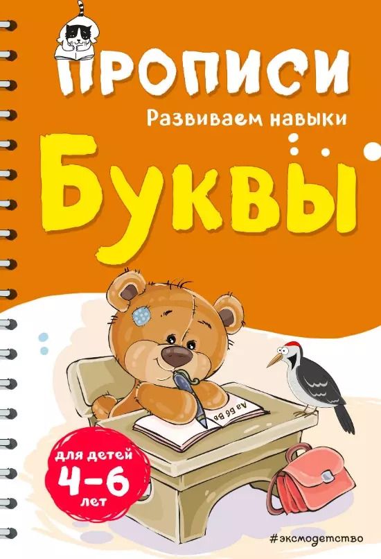 Обложка книги "Инна Абрикосова: Буквы"