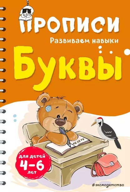 Обложка книги "Инна Абрикосова: Буквы"