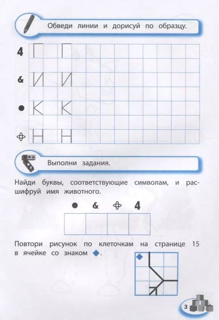 Фотография книги "Инна Абрикосова: Дикие животные"
