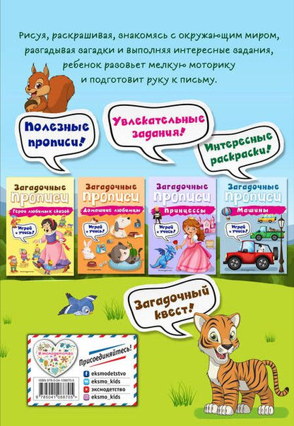 Фотография книги "Инна Абрикосова: Дикие животные"