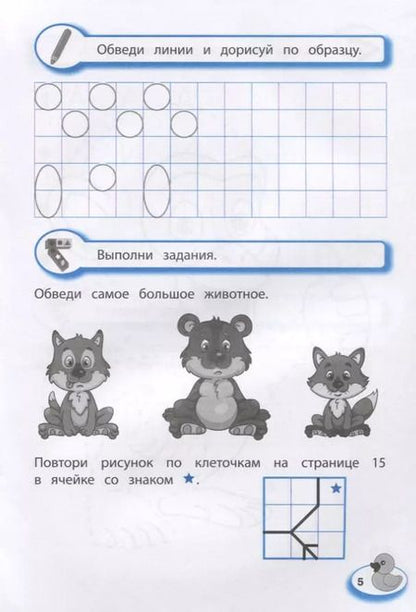 Фотография книги "Инна Абрикосова: Дикие животные"