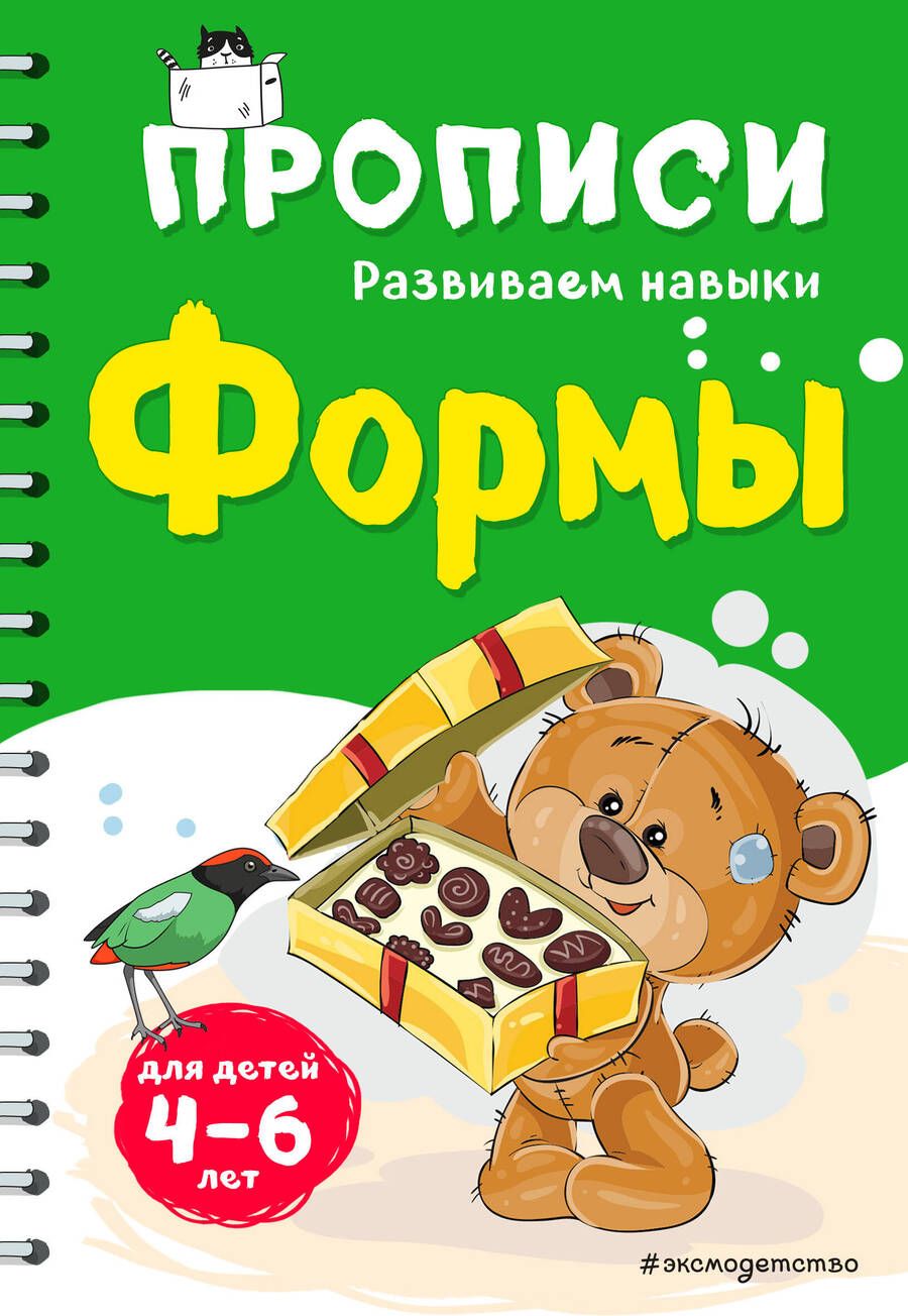 Обложка книги "Инна Абрикосова: Формы"