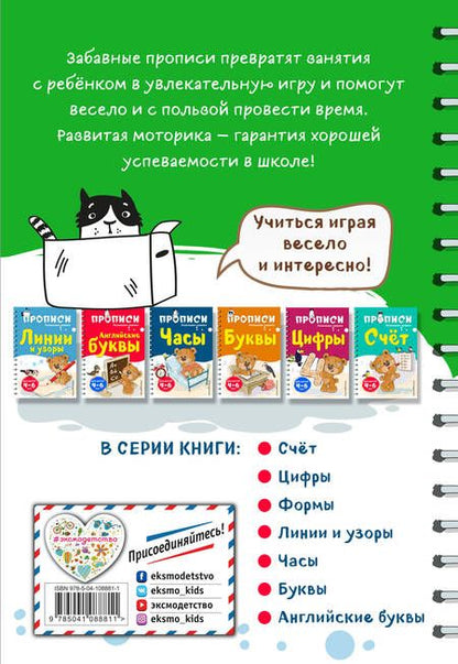 Фотография книги "Инна Абрикосова: Формы"