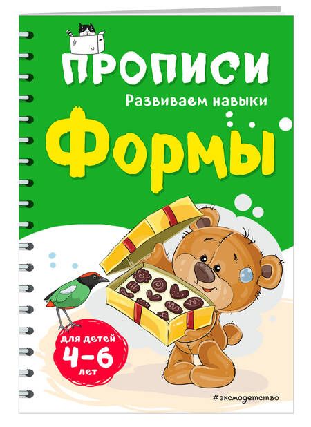 Фотография книги "Инна Абрикосова: Формы"