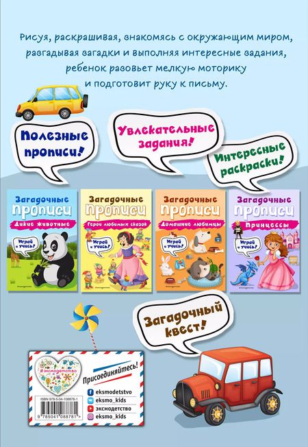 Фотография книги "Инна Абрикосова: Машины"