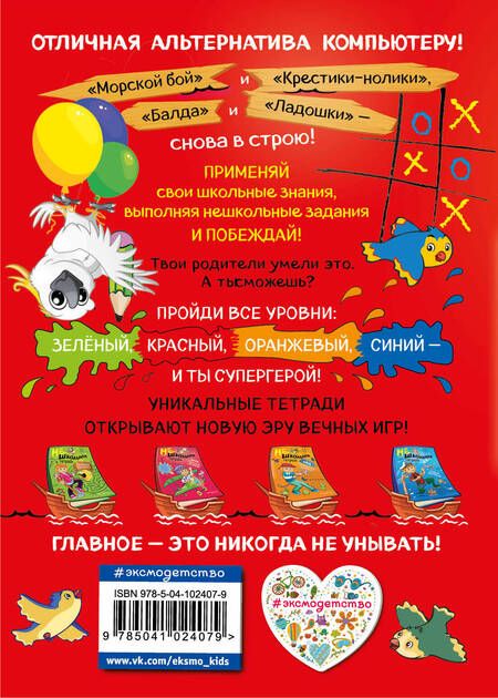 Фотография книги "Инна Абрикосова: Нешкольная тетрадь (красная)"