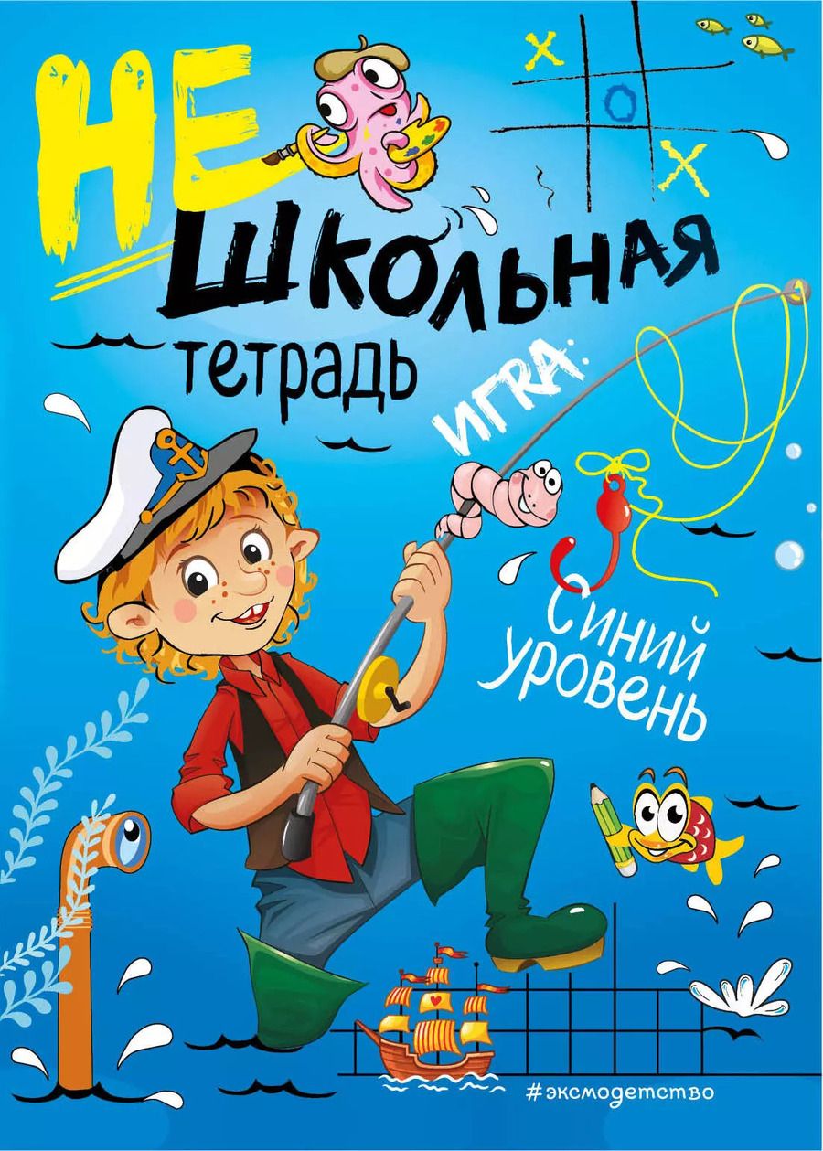 Обложка книги "Инна Абрикосова: Нешкольная тетрадь (синяя)"