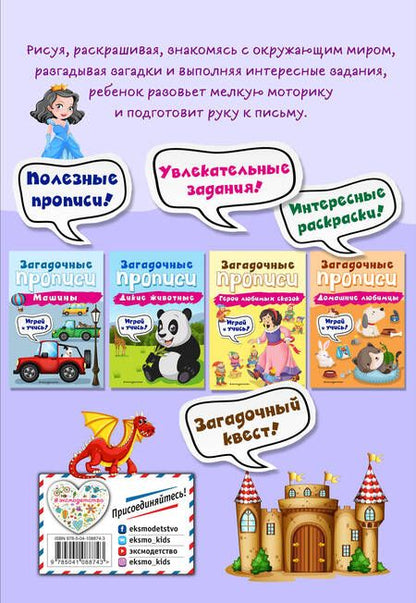Фотография книги "Инна Абрикосова: Принцессы"
