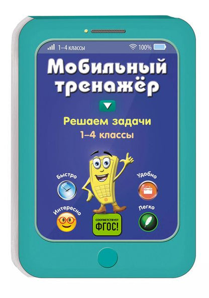 Фотография книги "Инна Абрикосова: Решаем задачи"