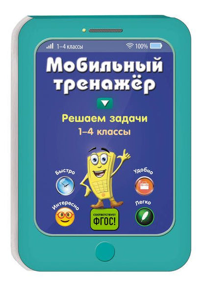 Фотография книги "Инна Абрикосова: Решаем задачи"