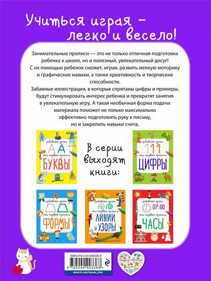 Фотография книги "Инна Абрикосова: Счет"