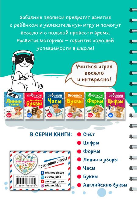 Фотография книги "Инна Абрикосова: Счет"