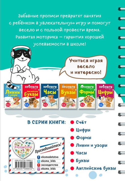 Фотография книги "Инна Абрикосова: Счет"