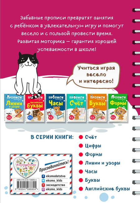 Фотография книги "Инна Абрикосова: Цифры"